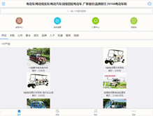 Tablet Screenshot of ev168.com